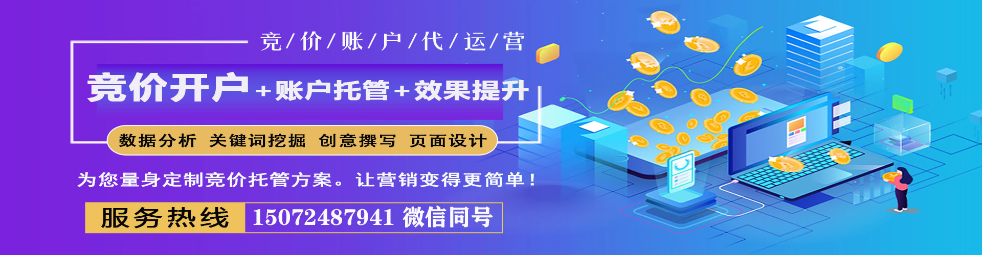 岳阳楼百度开户返点